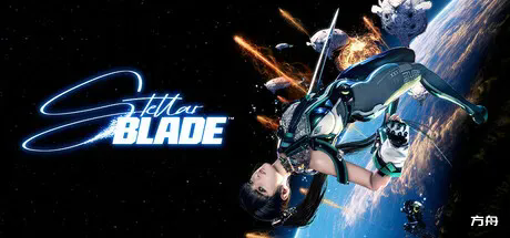 剑星 Stellar Blade